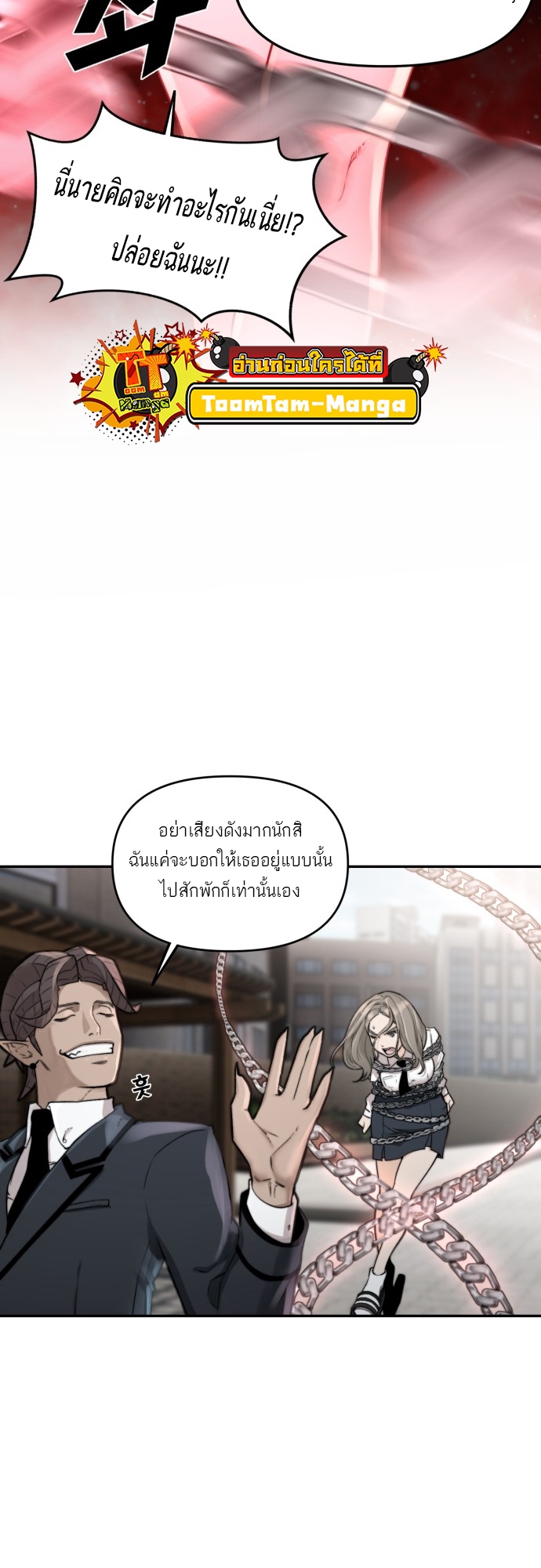 อ่านการ์ตูน Hybrid | 5 ภาพที่ 37